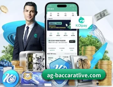 AG真人 APP 深度功能